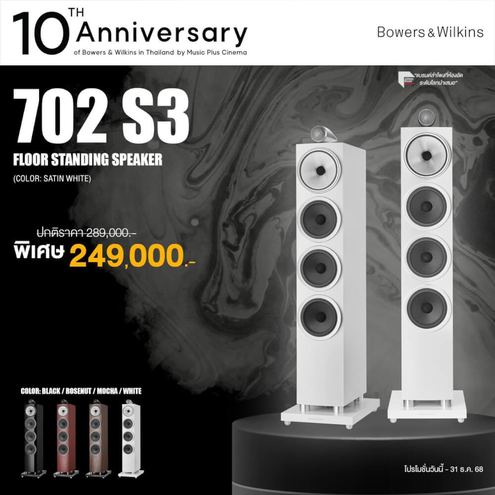ลำโพงตั้งพื้น รุ่น B&W 702 S3 3-ทาง 300 วัตต์ 8 โฮมห์  สี ดำ