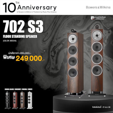 ลำโพงตั้งพื้น รุ่น B&W 702 S3 3-ทาง 300 วัตต์ 8 โฮมห์  สี ดำ_4