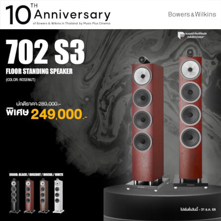 ลำโพงตั้งพื้น รุ่น B&W 702 S3 3-ทาง 300 วัตต์ 8 โฮมห์  สี ดำ_5