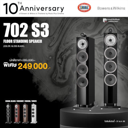 ลำโพงตั้งพื้น รุ่น B&W 702 S3 3-ทาง 300 วัตต์ 8 โฮมห์  สี ดำ_7