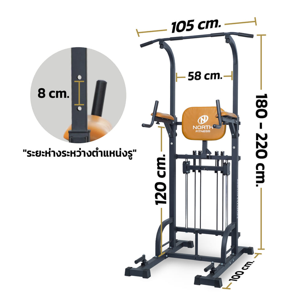 บาร์โหนตั้งพื้น NORTH FITNESS POWER CHIN DIP รุ่น CD-100 ปรับระดับ บริหารหน้าท้อง ใช้งานได้หลากหลาย