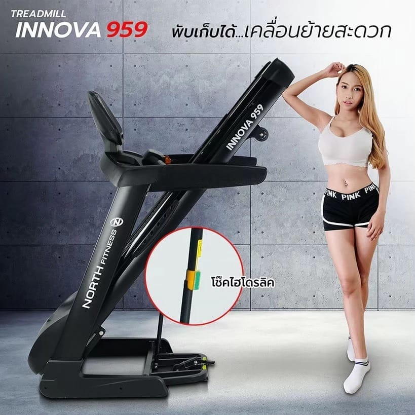 ลู่วิ่งไฟฟ้า NORTH FITNESS รุ่น INNOVA959 3.5 HP