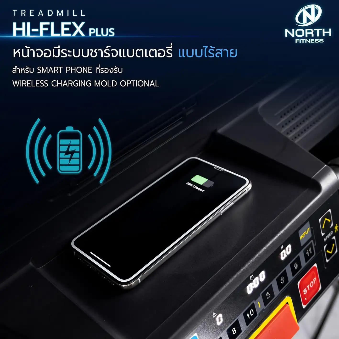 ลู่วิ่งไฟฟ้า NORTH FITNESS รุ่น HI-FLEX PLUS AC 7 HP_7