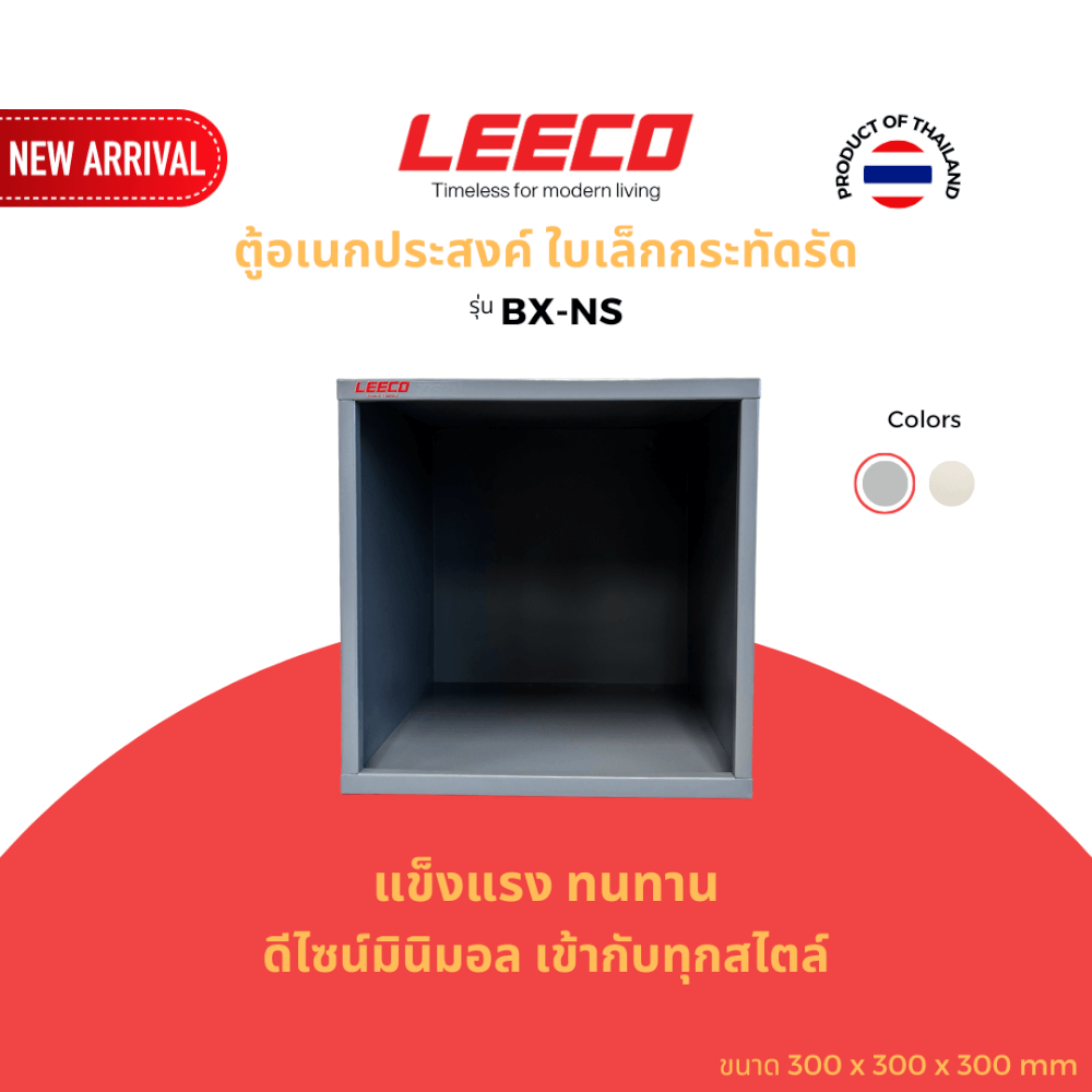 ตู้โชว์ ตู้แขวน LEECO BX-NS สีเทา