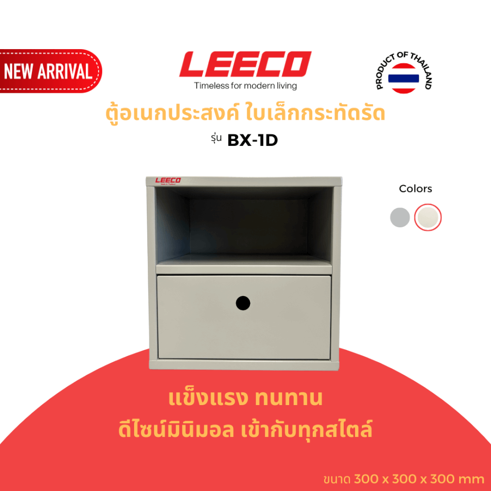 ตู้โชว์ ตู้แขวน LEECO BX-1D สีเทาอ่อน