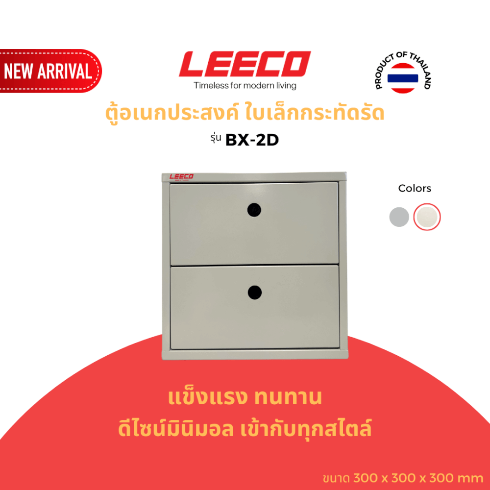ตู้โชว์ ตู้แขวน LEECO BX-2D สีเทาอ่อน