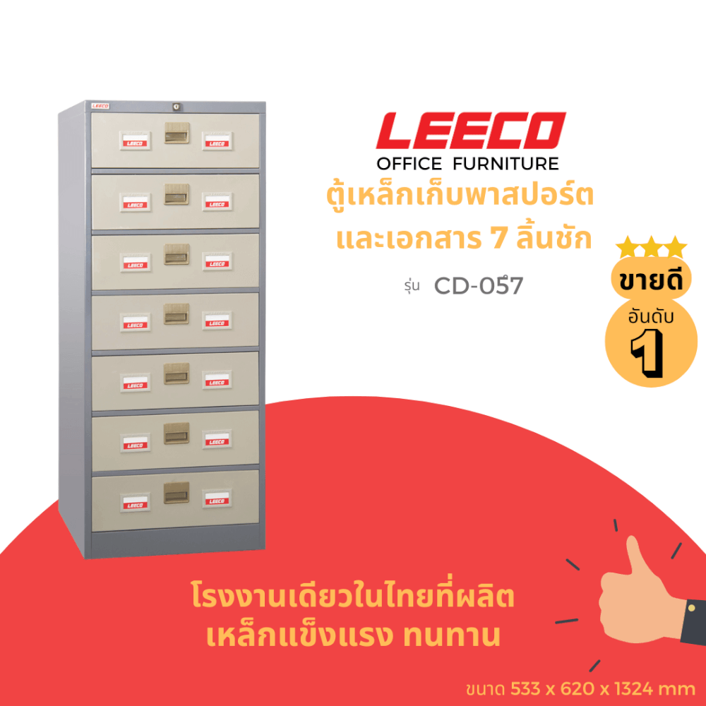 ตู้เก็บเอกสาร 7 ชั้น LEECO รุ่น CD-057 สีเทาสลับ ขนาด INDEX CARD หรือ พาสปอร์ต