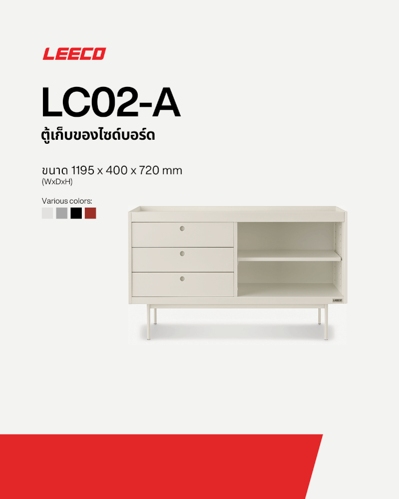 ตู้วางทีวี LEECO LC02-A ขนาด 119.5 ซม MARBLE WHITE