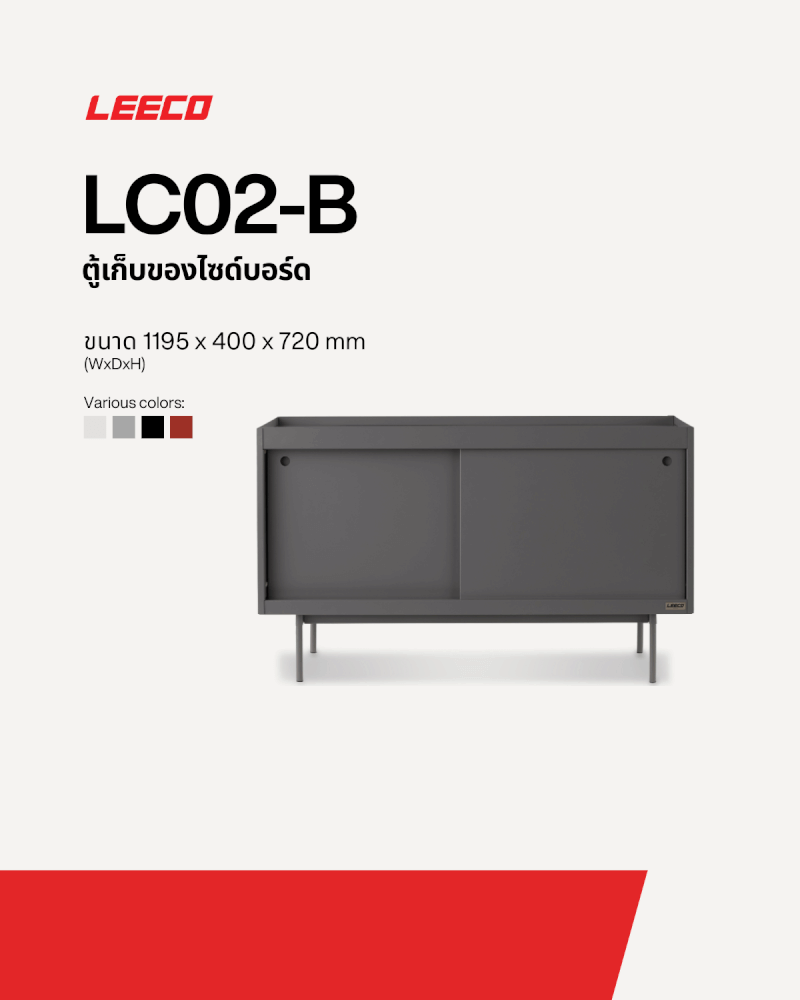 ตู้วางทีวี LEECO LC02-B ขนาด 119.5 ซม CONCRETE GREY_1
