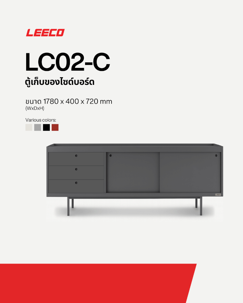 ตู้วางทีวี LEECO LC02-C ขนาด 178 ซม CONCRETE GREY