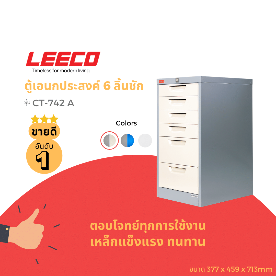 ตู้ลิ้นชักเหล็ก 6 ลิ้นชัก LEECO CT-742-A เทาสลับ