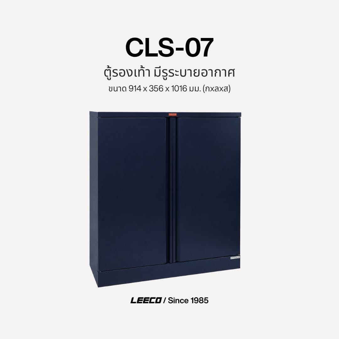 ตู้รองเท้าเหล็ก LEECO CLS-07 น้ำเงิน