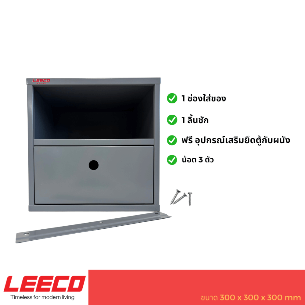 ตู้โชว์ ตู้แขวน LEECO BX-1D สีเทาอ่อน