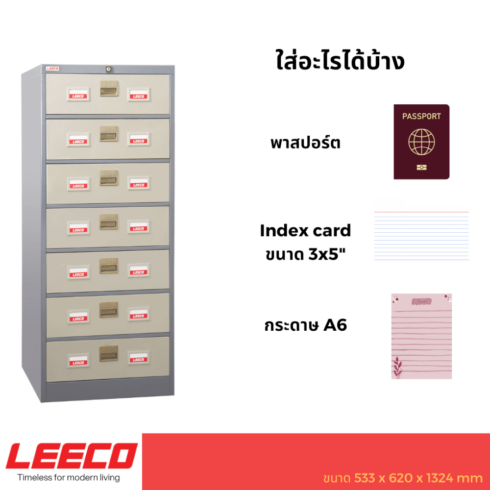 ตู้เก็บเอกสาร 7 ชั้น LEECO รุ่น CD-057 สีเทาสลับ ขนาด INDEX CARD หรือ พาสปอร์ต