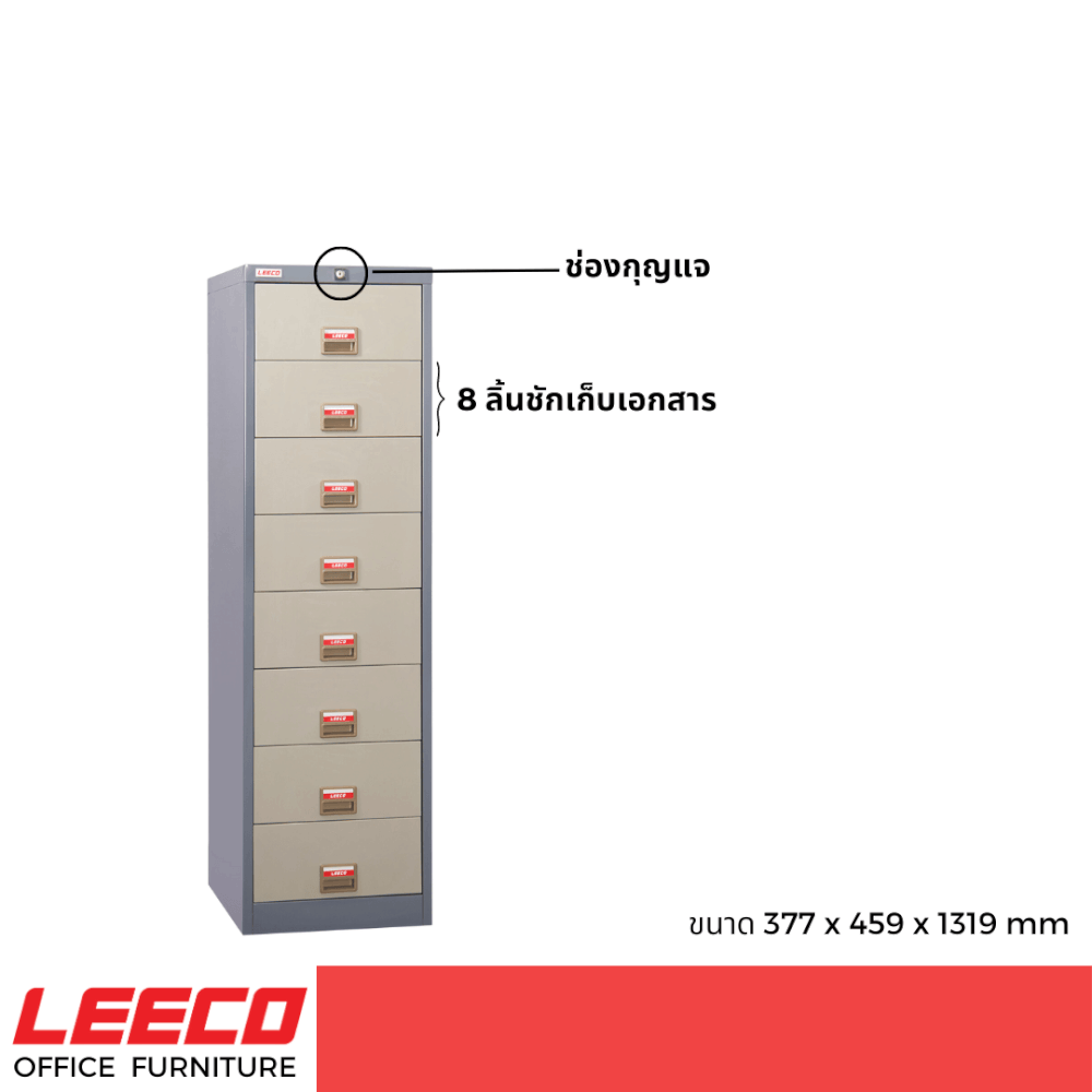 ตู้เก็บเอกสาร 8 ลิ้นชัก LEECO CT-308 เทาสลับ_2