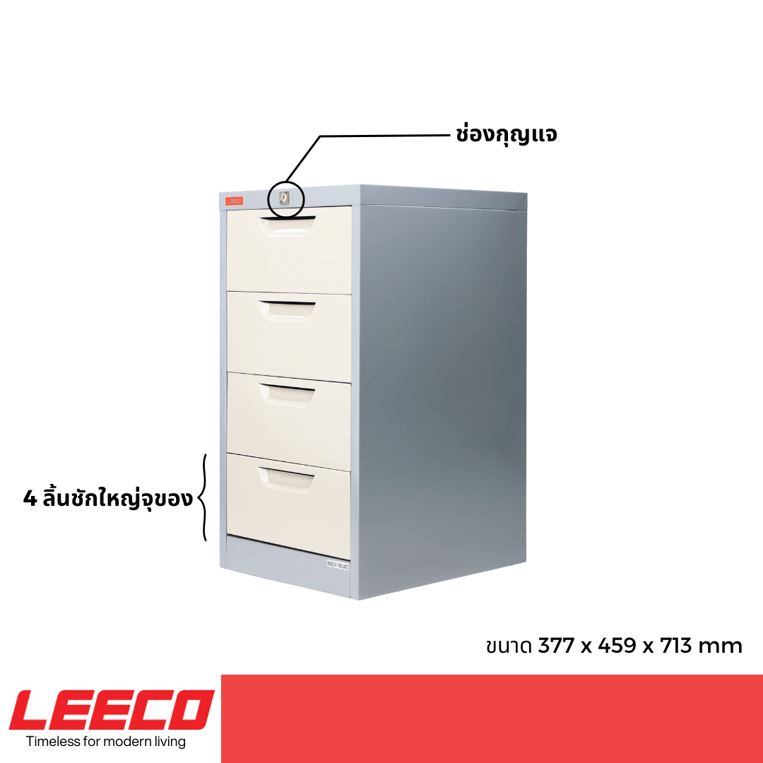 ตู้ลิ้นชักเหล็ก 4 ลิ้นชัก LEECO CT-704-A เทาสลับ_2