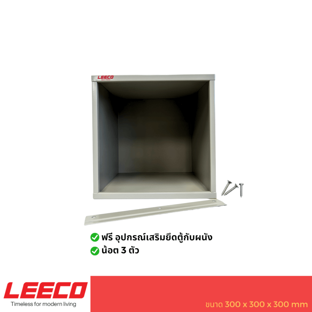 ตู้โชว์ ตู้แขวน LEECO BX-NS สีเทา