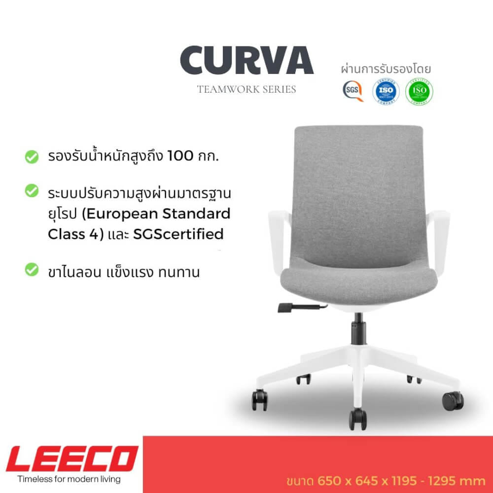 เก้าอี้ทำงาน LEECO CURVA เขียว