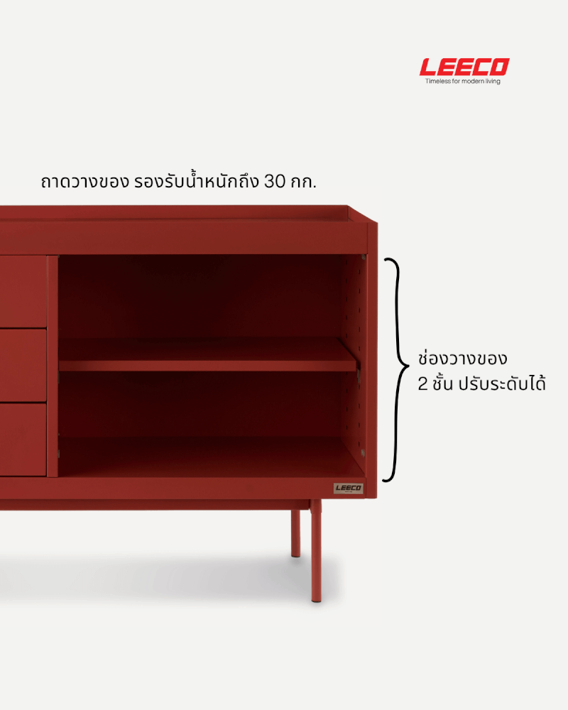 ชั้นวางทีวี LEECO LC02-A TERRACOTTA RED ขนาด 120 ซม_3
