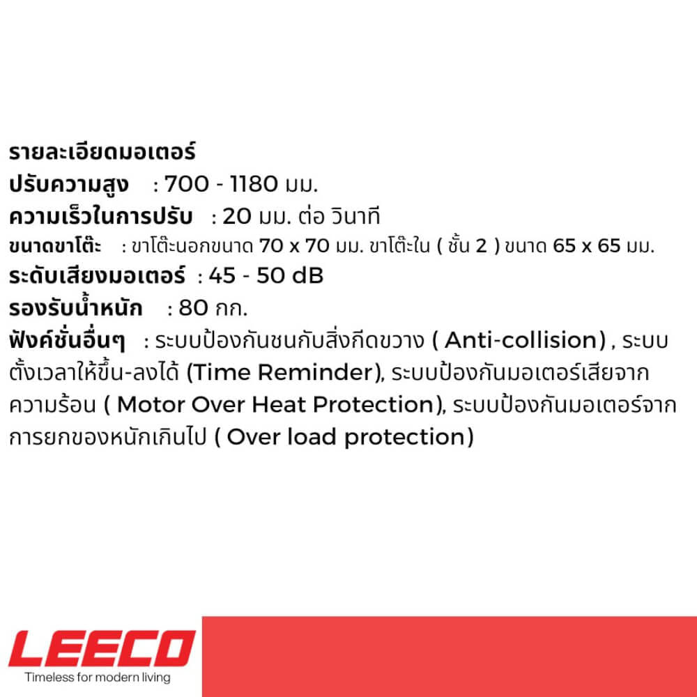 โต๊ะปรับระดับไฟฟ้า หน้าไม้ MDF เคลือบไฮกลอส มอเตอร์ 2 ระดับ LEECO GT-612-SM-BLUE ขาว