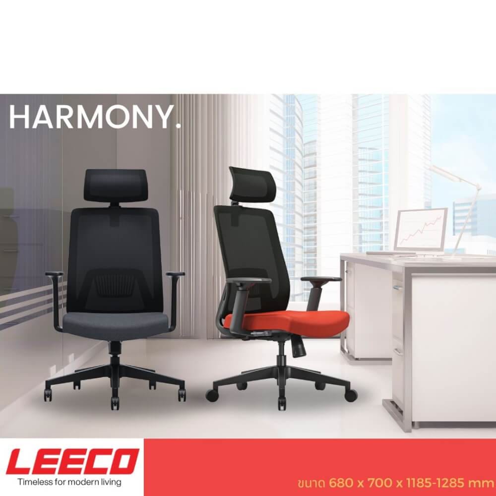 เก้าอี้สุขภาพ LEECO HARMONY ดำ_5