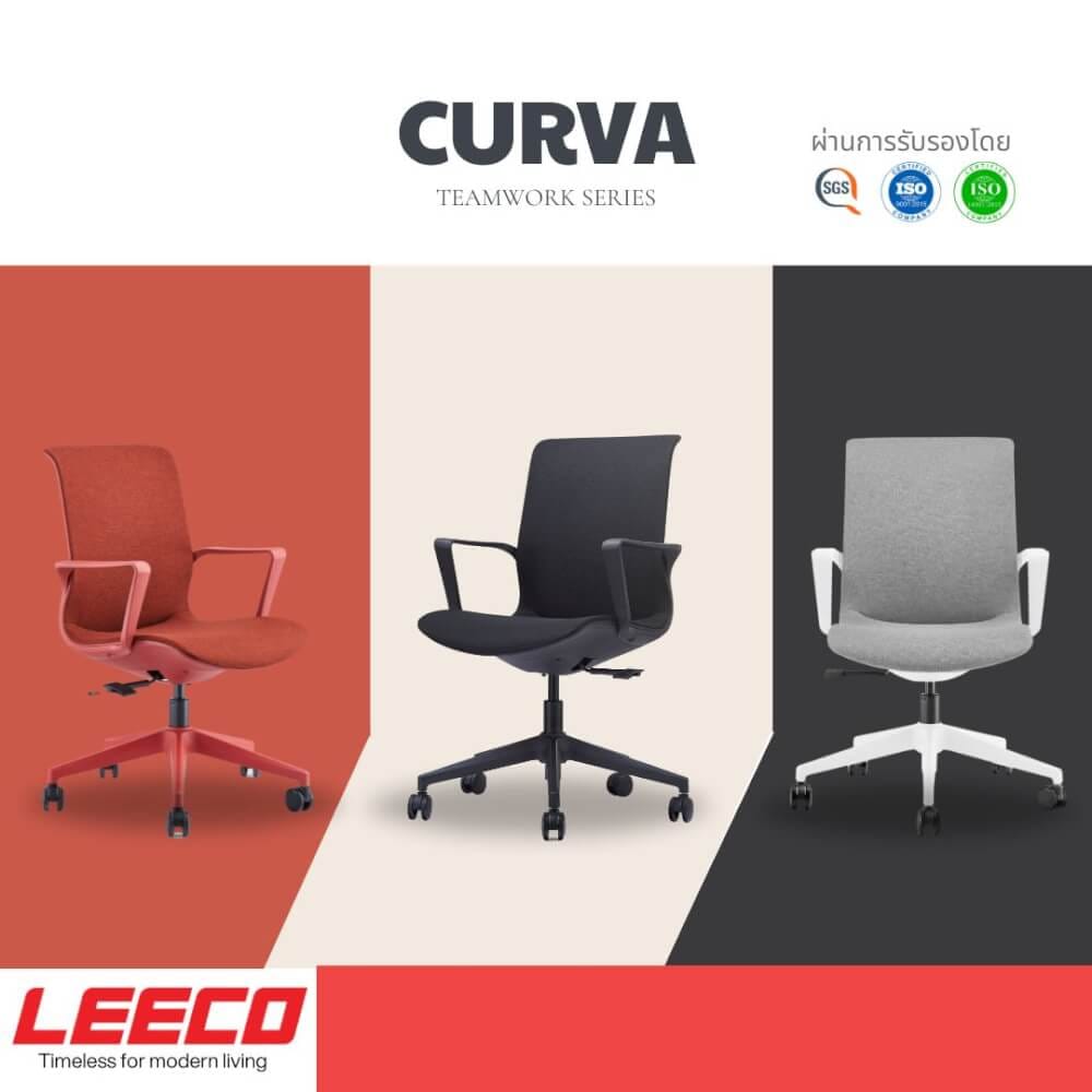 เก้าอี้ทำงาน LEECO CURVA แดง