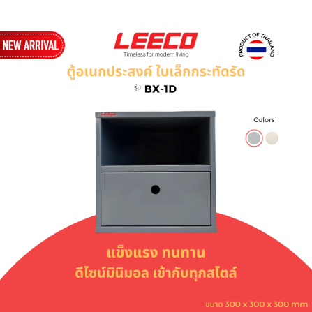ตู้โชว์ ตู้แขวน LEECO BX-1D สีเทา_1