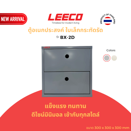 ตู้โชว์ ตู้แขวน LEECO BX-2D สีเทา_1