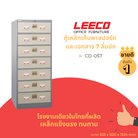 ตู้เก็บเอกสาร 7 ชั้น LEECO รุ่น CD-057 สีเทาสลับ ขนาด INDEX CARD หรือ พาสปอร์ต_1