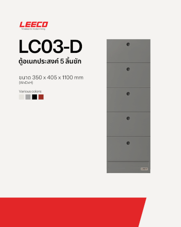 ตู้ลิ้นชักเหล็ก 5 ลิ้นชัก LEECO LC03-D CONCRETE GREY_1