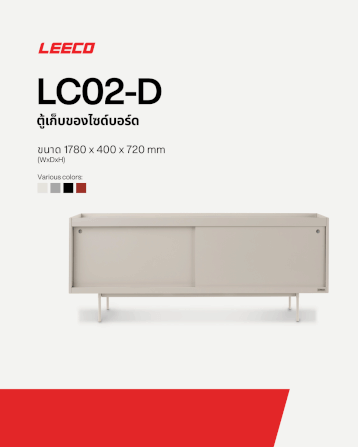 ตู้วางทีวี LEECO LC02-D ขนาด 178 ซม MARBLE WHITE_1