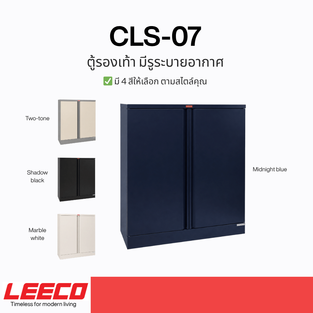 ตู้รองเท้าเหล็ก LEECO CLS-07 ดำ_1