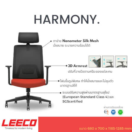 เก้าอี้สุขภาพ LEECO HARMONY ขาวคราม_2