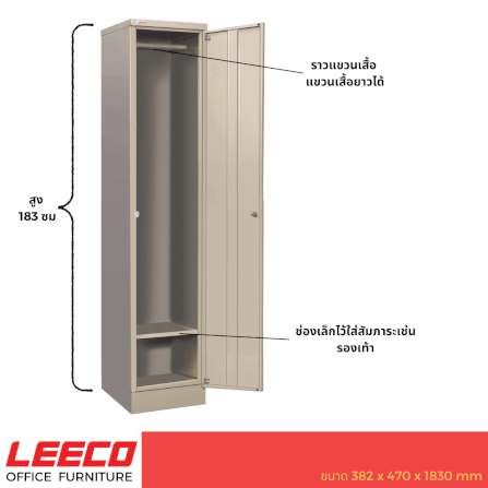 ตู้ล็อคเกอร์ 1 ช่อง LEECO LK-201 เทาอ่อน_2