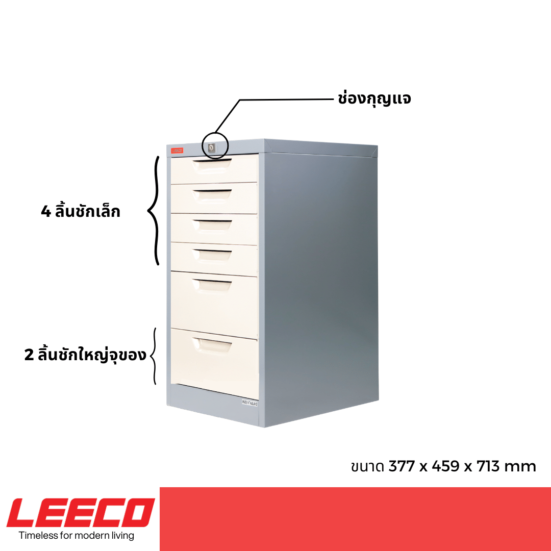 ตู้ลิ้นชักเหล็ก 6 ลิ้นชัก LEECO CT-742-A เทาสลับ_2