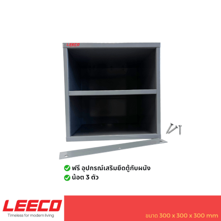 ตู้โชว์ ตู้แขวน LEECO BX-1S สีเทา_3