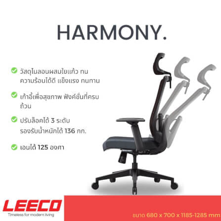 เก้าอี้สุขภาพ LEECO HARMONY ขาวคราม_3