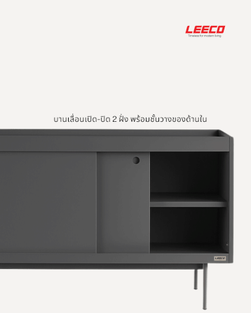 ตู้วางทีวี LEECO LC02-C ขนาด 178 ซม CONCRETE GREY_3