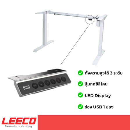 โต๊ะปรับระดับไฟฟ้า หน้าไม้ MDF เคลือบไฮกลอส มอเตอร์ 2 ระดับ LEECO GT-612-SM-BLUE ขาว_4
