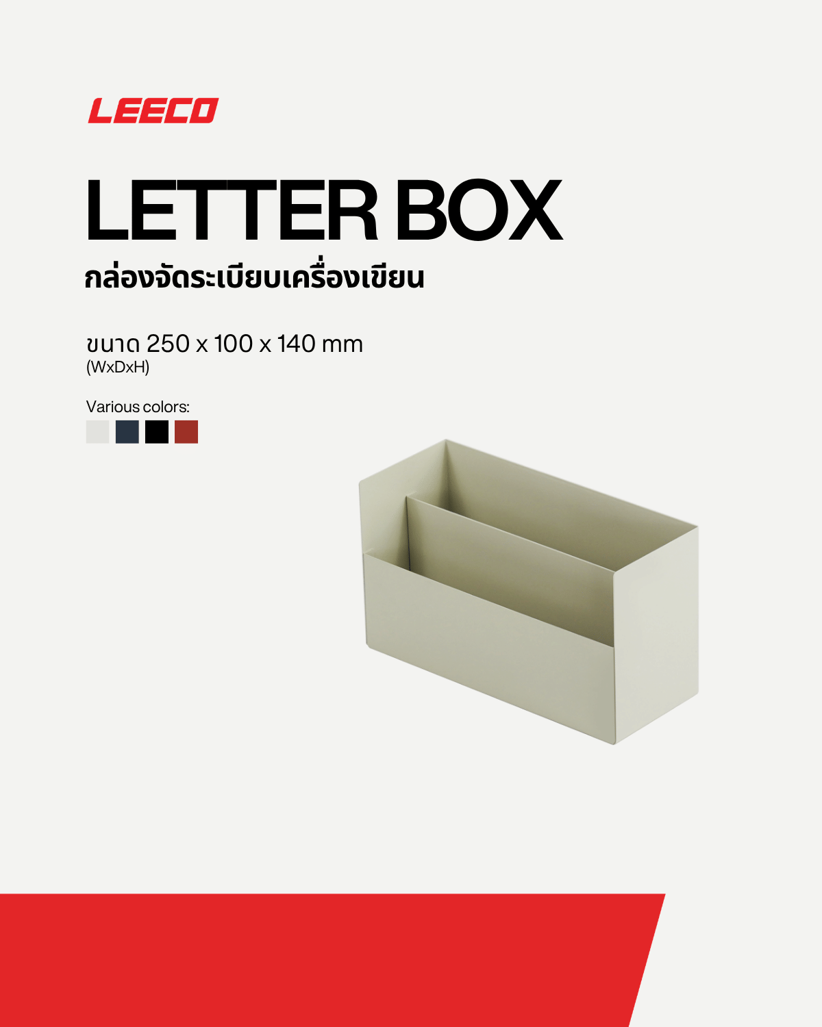 กล่องจัดระเบียบโต๊ะทำงาน LEECO รุ่น FRAMEWORK 2 ช่อง วัสดุเหล็ก สีขาว_1