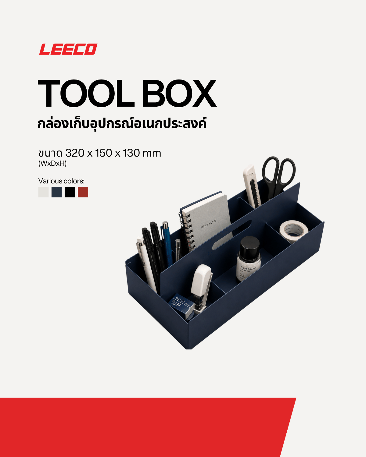 กล่องเก็บอุปกรณ์อเนกประสงค์ LEECO รุ่น FRAMEWORK TOOL BOX สีน้ำเงิน_1