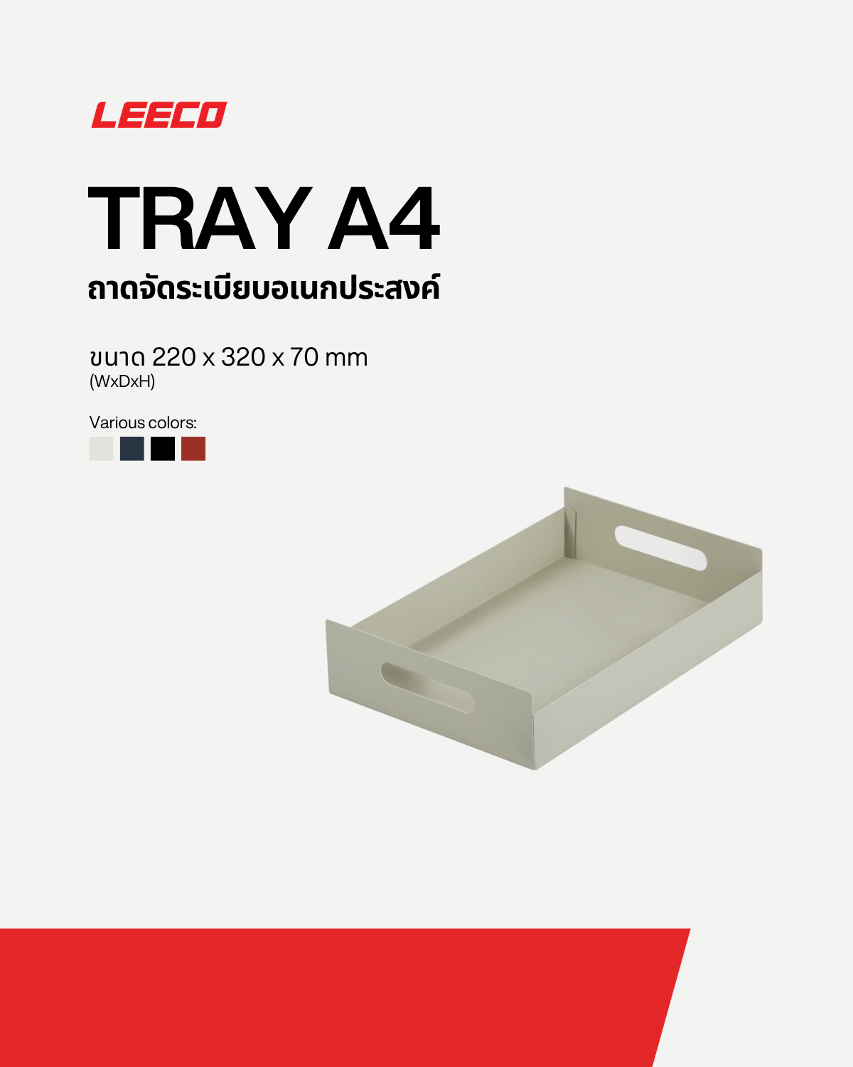 ถาดจัดระเบียบอเนกประสงค์ LEECO รุ่น FRAMEWORK TRAY สีขาว_4