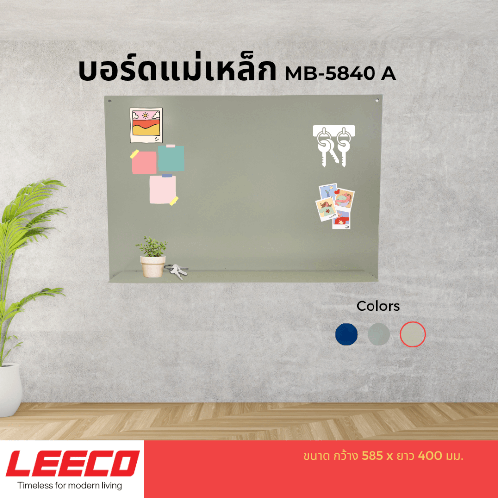 บอร์ดกระดานแม่เหล็กติดผนังแนวนอน LEECO รุ่น MB-5840-A เทาอ่อน มีชั้นวาง