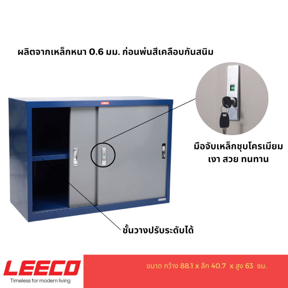 ตู้บานเลื่อนทึบ LEECO รุ่น SLS-0203 3 ฟุต น้ำเงินสลับเทา_1