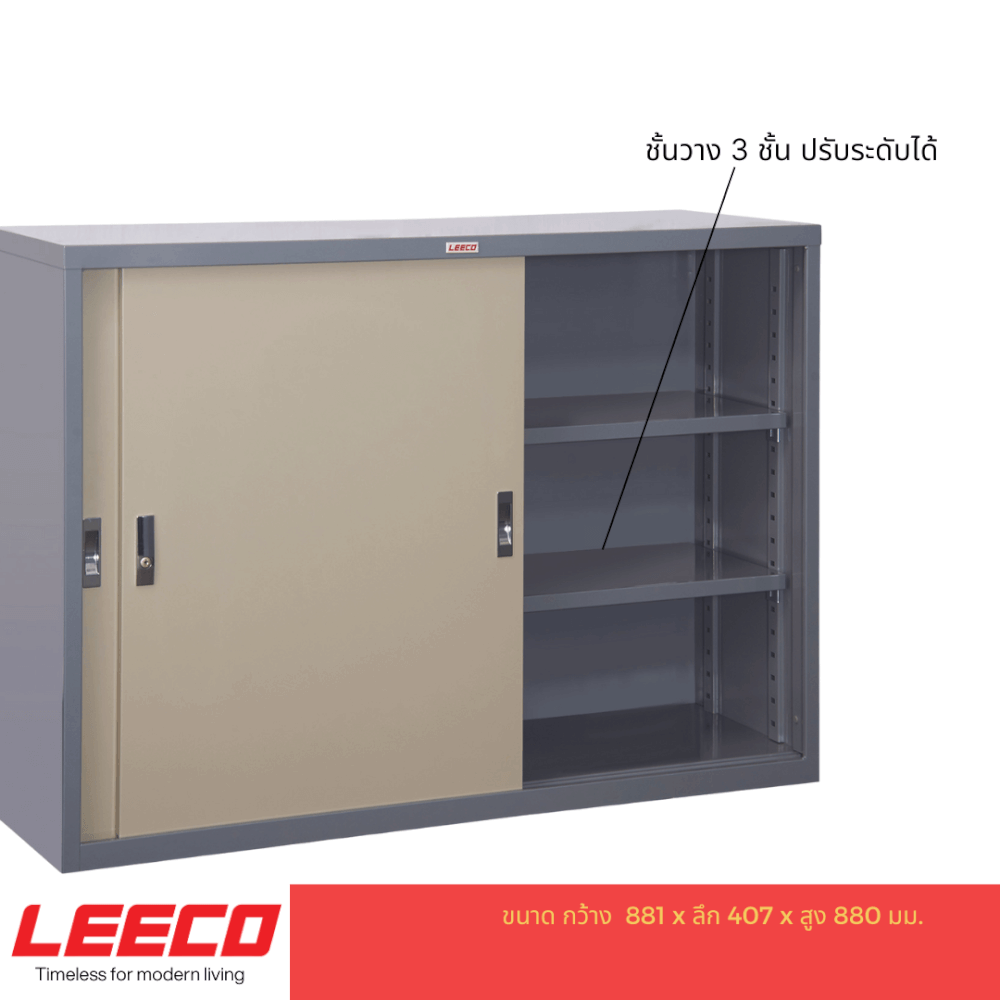 ตู้บานเลื่อนทึบ LEECO รุ่น SLS-303 3 ฟุต เทาสลับ_2