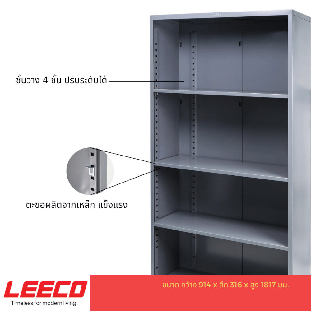 ตู้ชั้นวาง 4 ชั้น LEECO รุ่น FS-0410-AS สีเทา