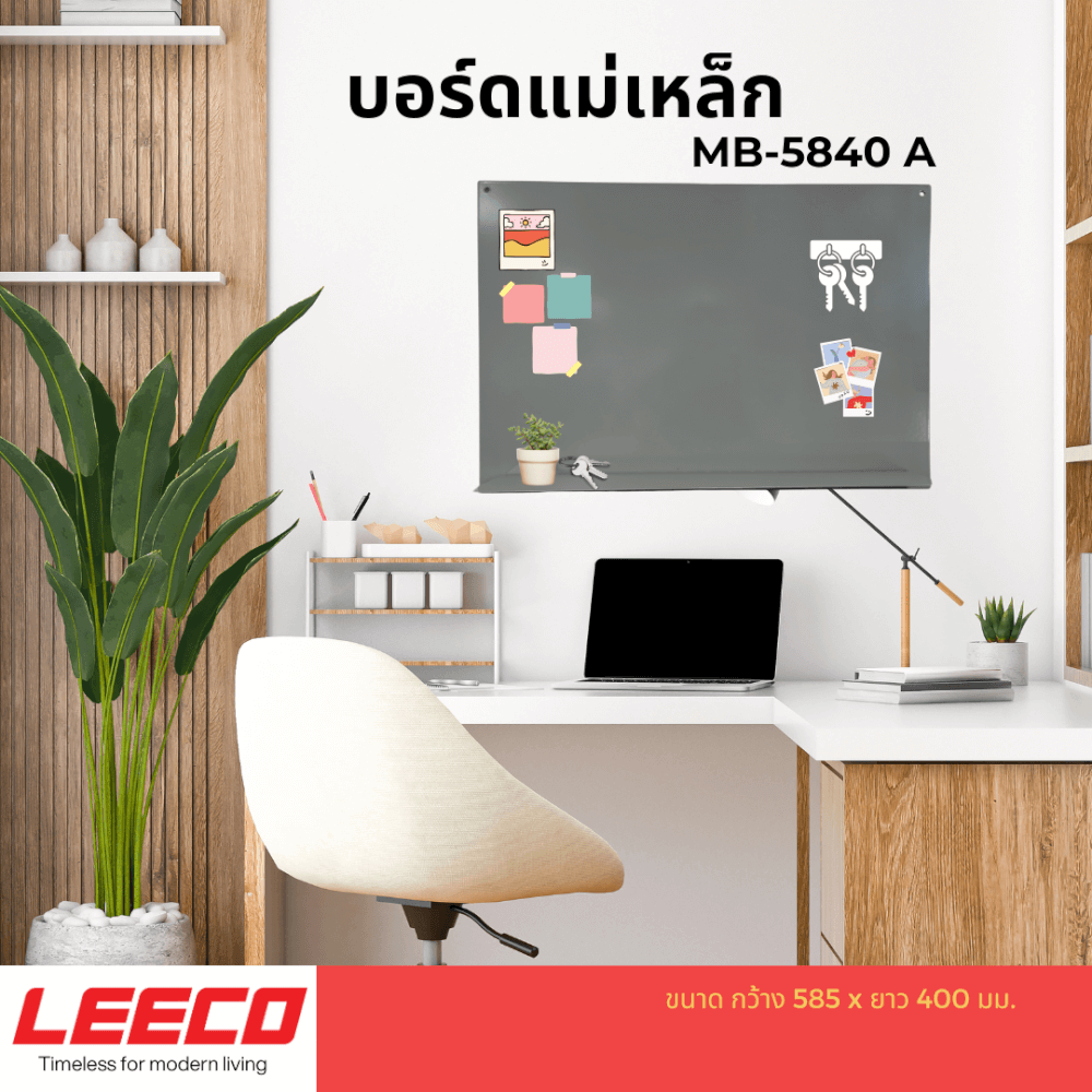บอร์ดกระดานแม่เหล็กติดผนังแนวนอน LEECO รุ่น MB-5840-A เทา มีชั้นวาง