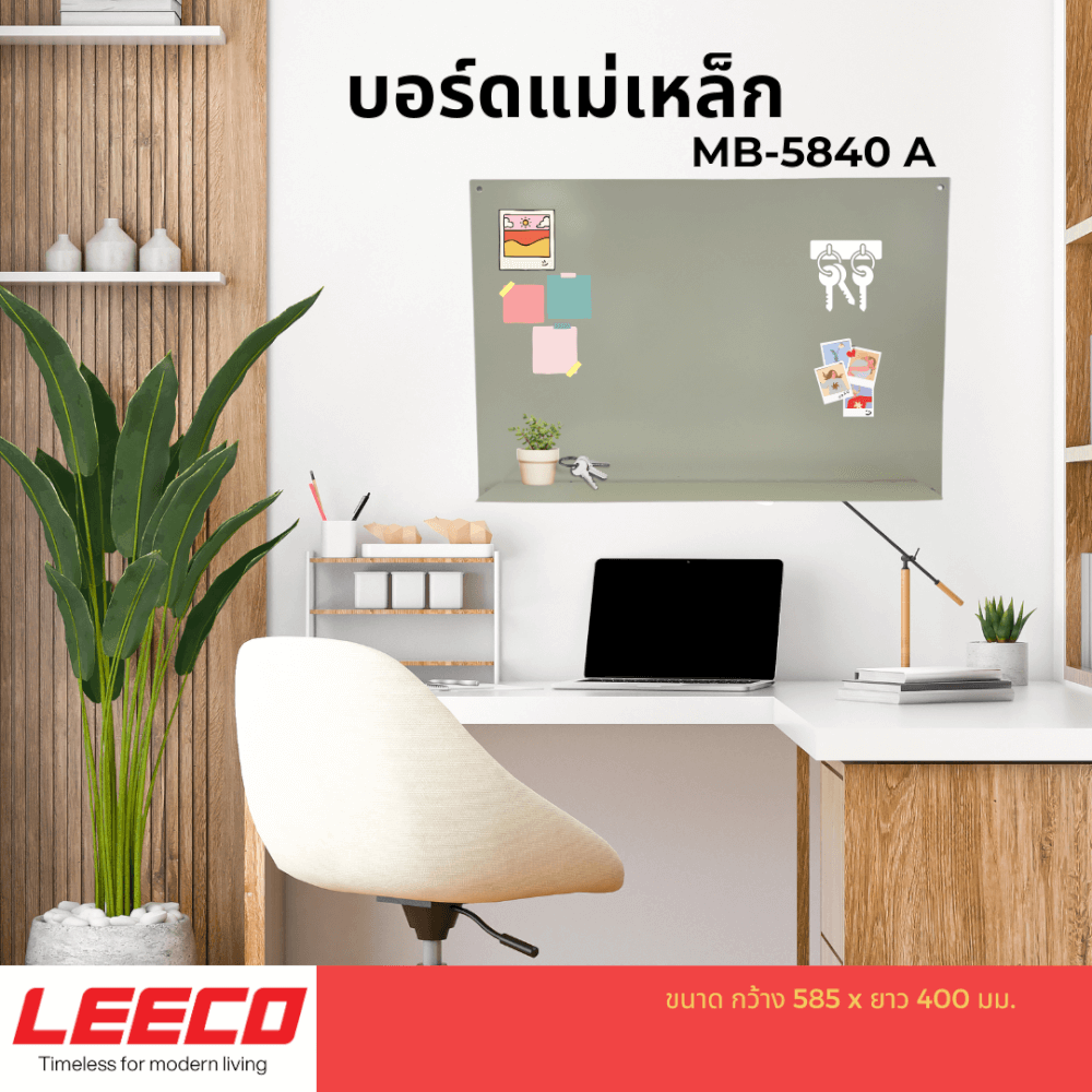 บอร์ดกระดานแม่เหล็กติดผนังแนวนอน LEECO รุ่น MB-5840-A เทาอ่อน มีชั้นวาง