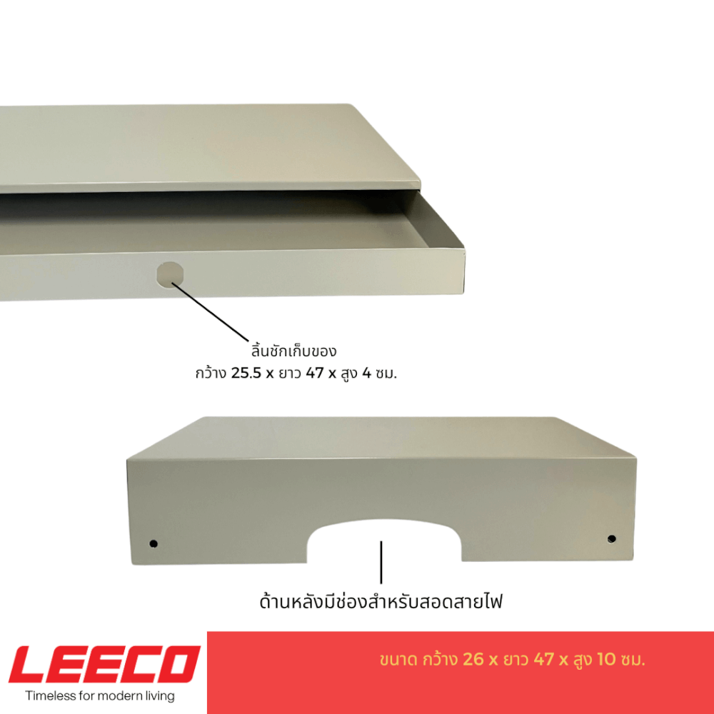 ชั้นวางคอมพิวเตอร์ LEECO รุ่น  PD-001 เทาอ่อน