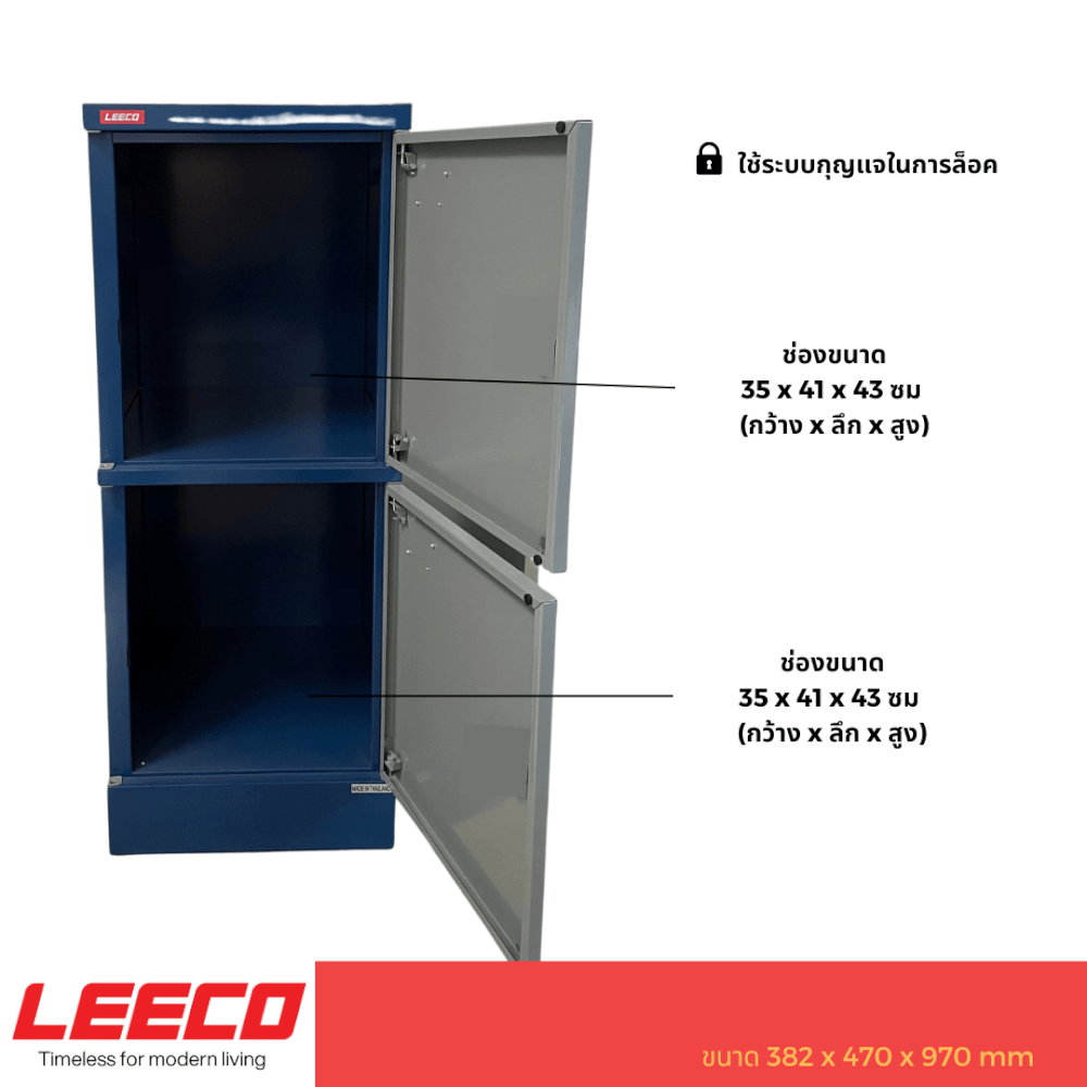 ตู้บานเปิดเดี่ยว LEECO รุ่น LK-2202 น้ำเงินสลับ_3